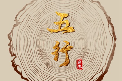 最准确的老黄历查询 老黄历吉日吉时辰查询 今日老黄历
